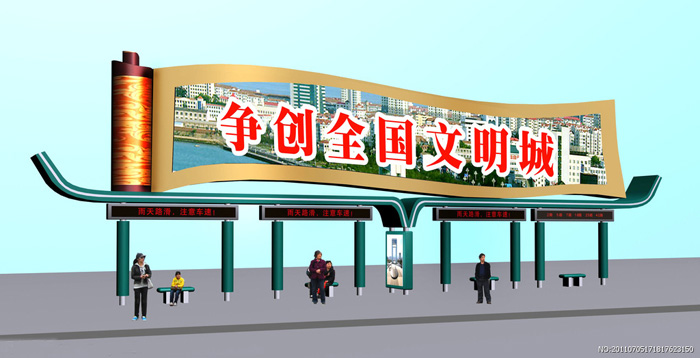 特色款候车亭