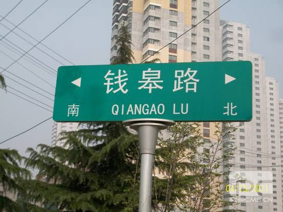路名牌015