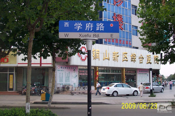 路名牌014