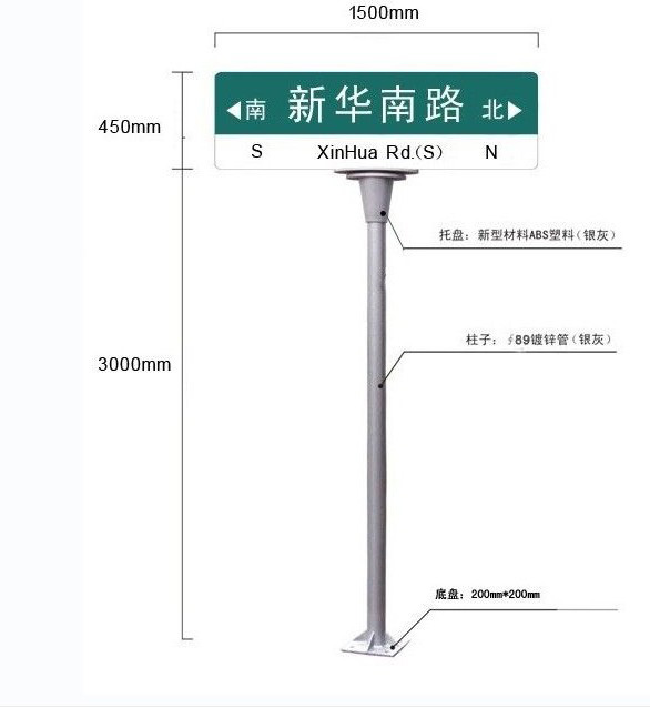 路名牌012