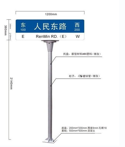 路名牌011