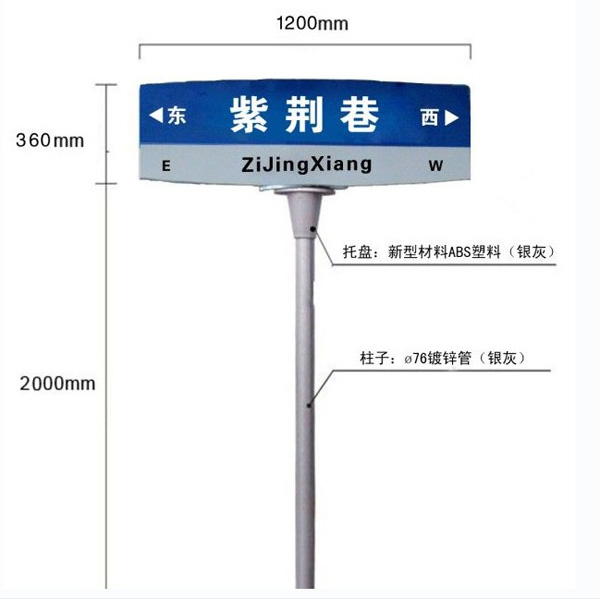 路名牌009