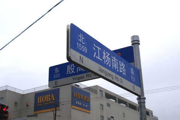 路名牌019