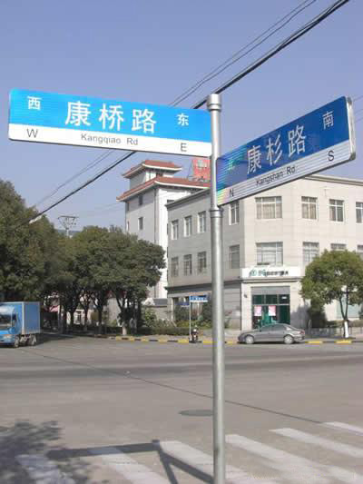 路名牌017