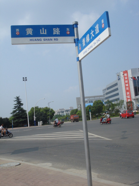 路名牌016