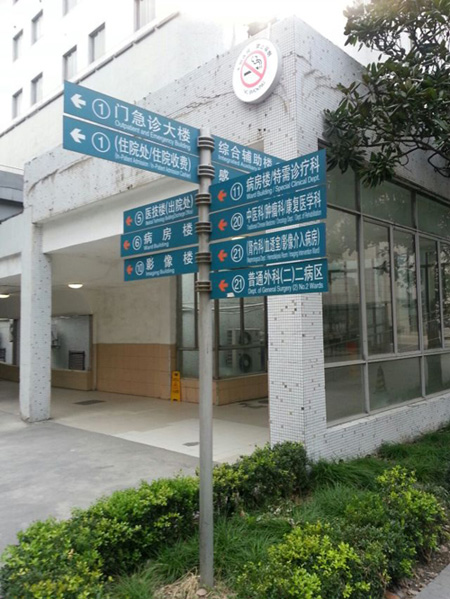 路名牌014