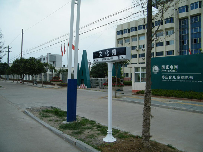 路名牌005