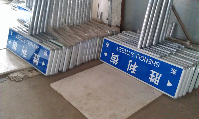路名牌005