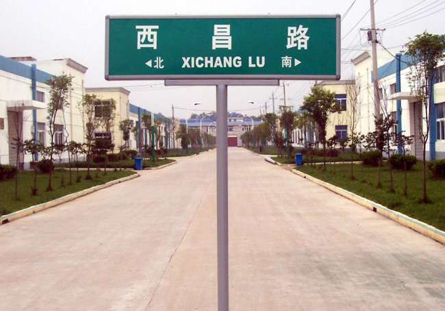 路名牌004