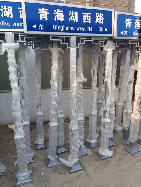 路名牌002