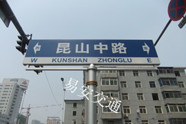 路名牌004
