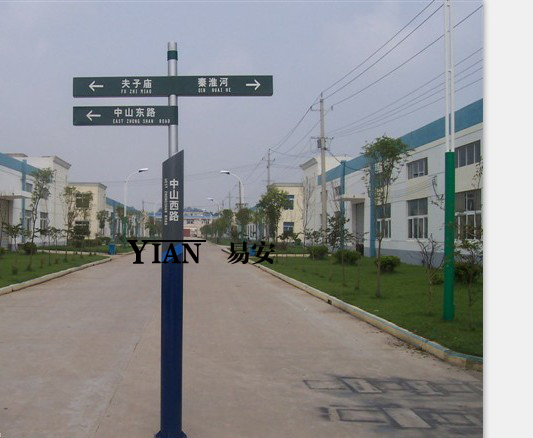 路名牌010