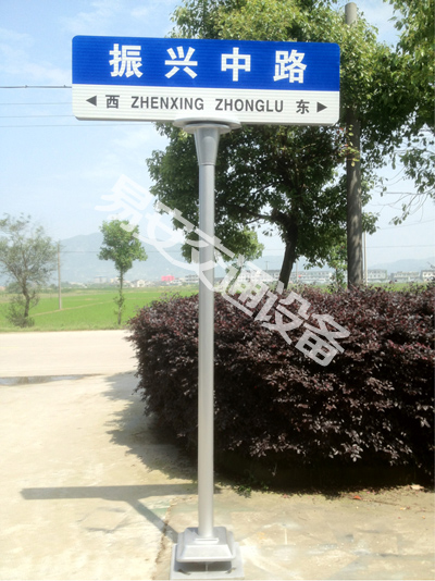 路名牌003