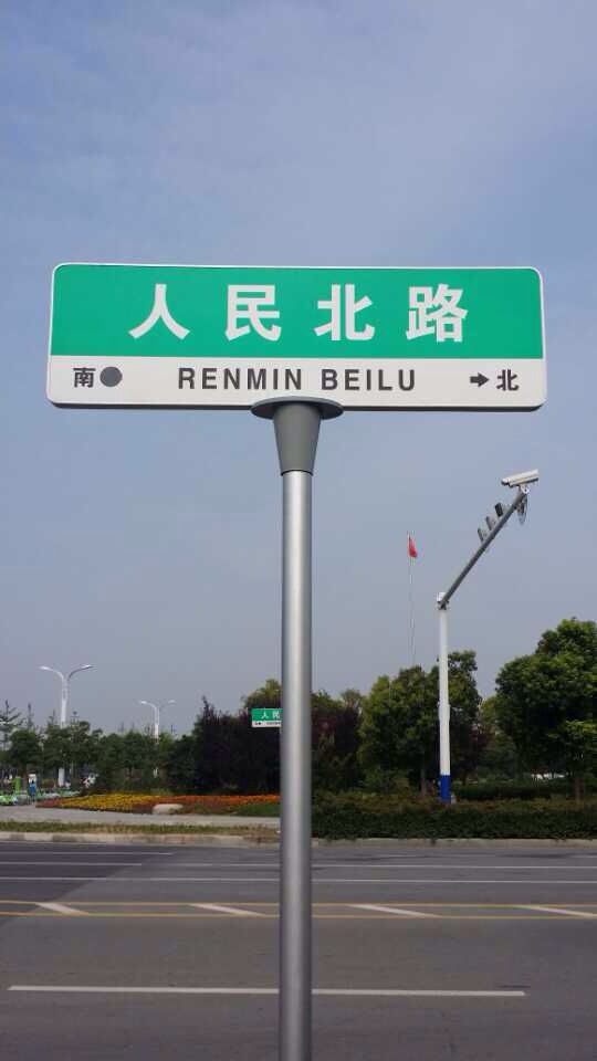 路名牌001
