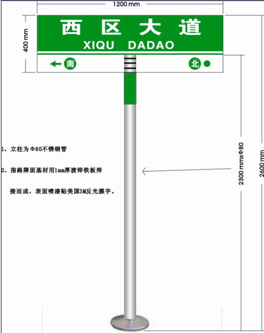 路名牌009