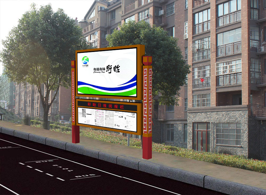 阅报栏社区灯箱