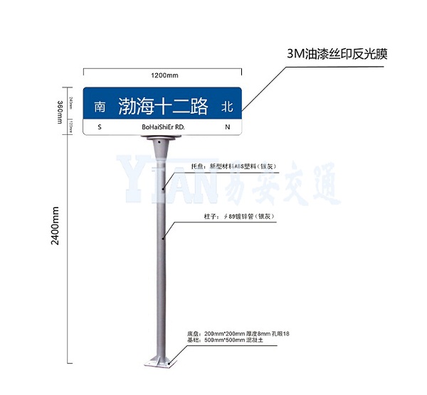 路名牌010