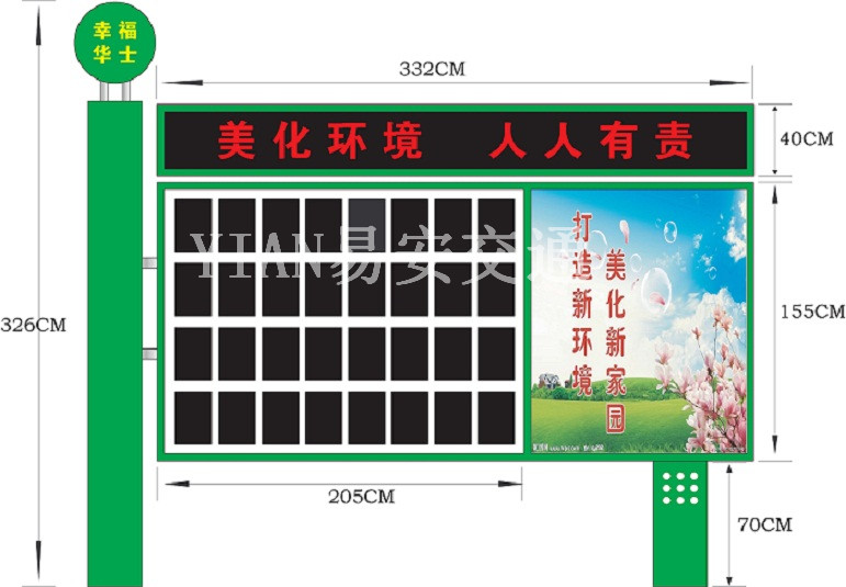 阅报栏社区灯箱