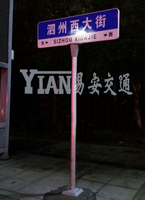 路名牌010