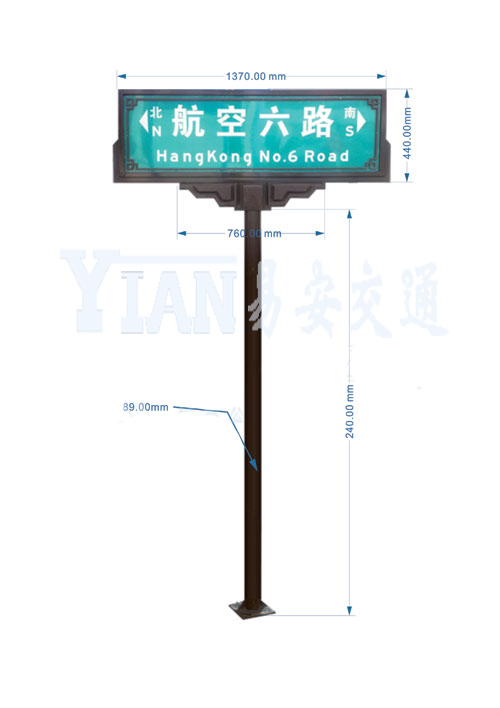 路名牌015
