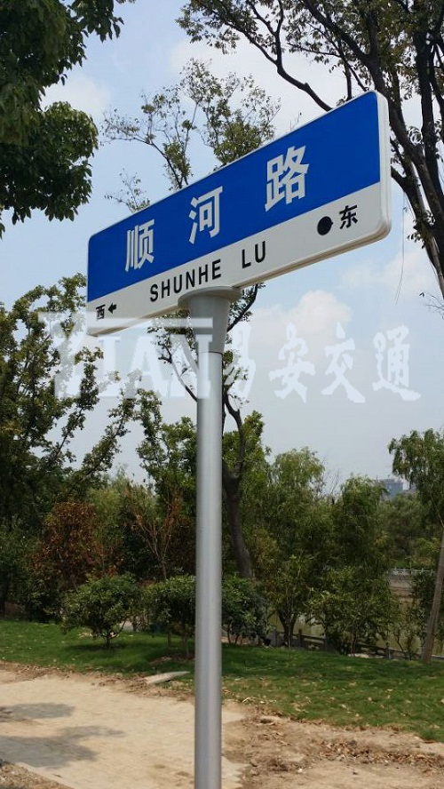 路名牌013