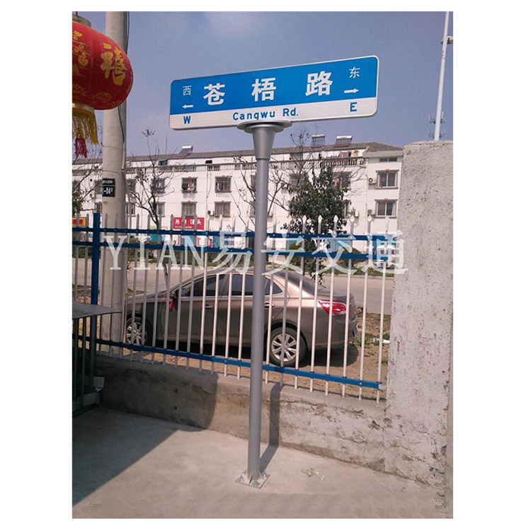 路名牌012
