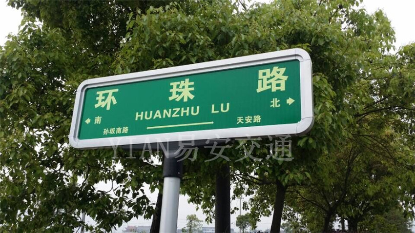 路名牌016