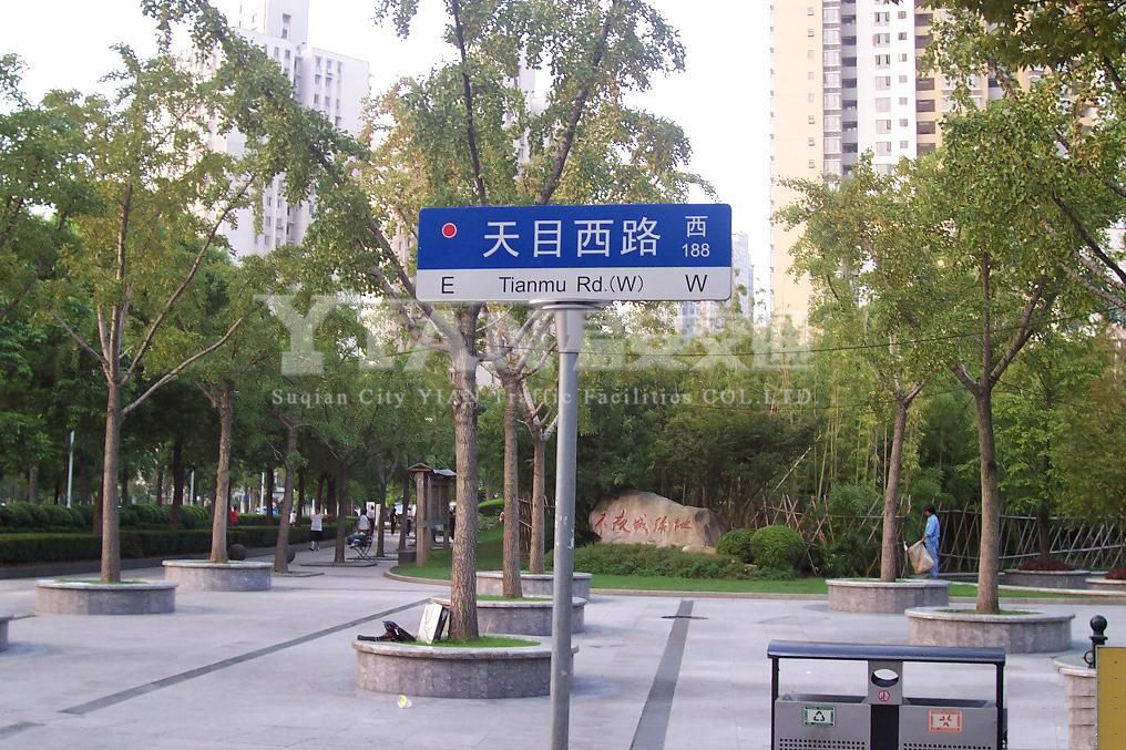 路名牌017