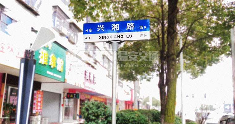 路名牌018
