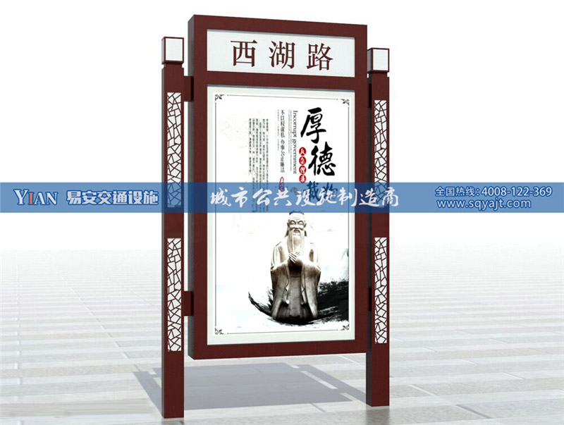 路名牌灯箱YIAN-067