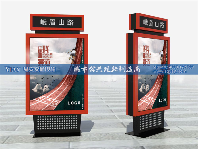 路名牌灯箱YIAN-069