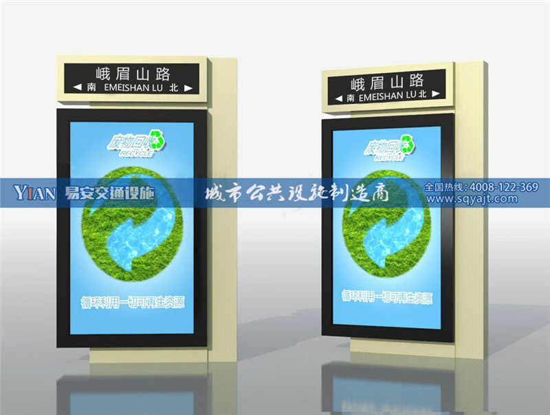 路名牌灯箱YIAN-072