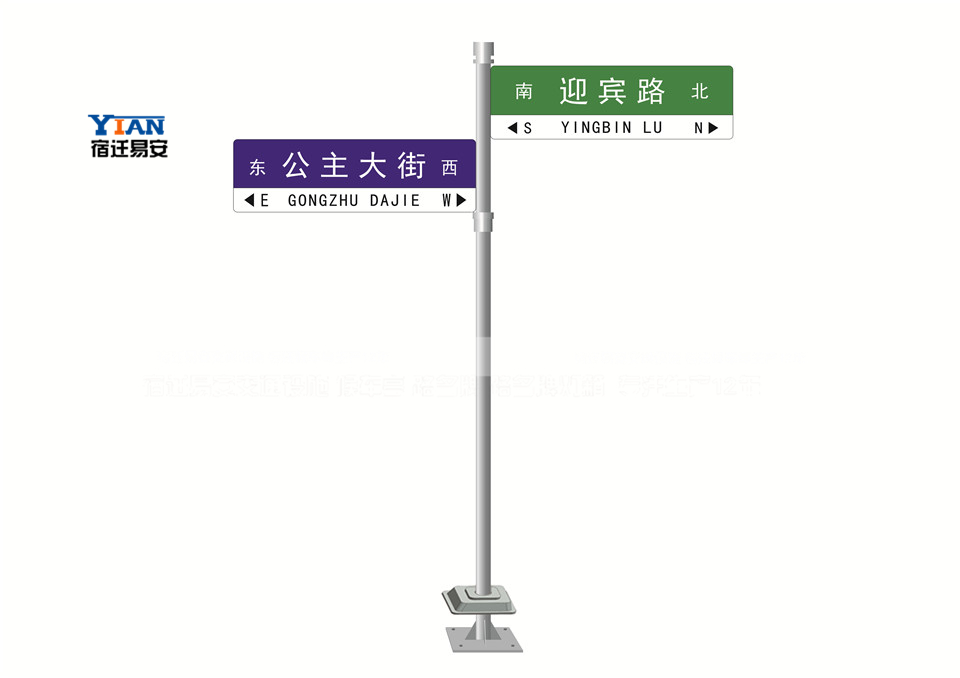 F型路名牌