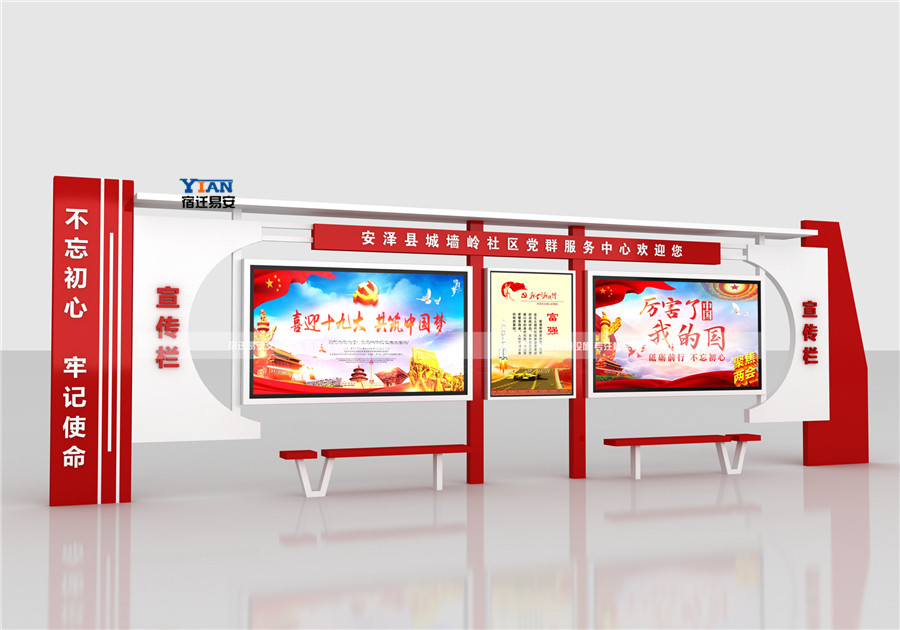 阅报栏社区灯箱