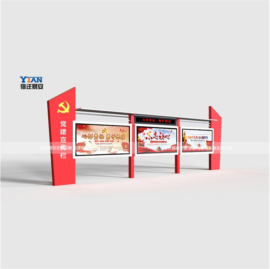 阅报栏社区灯箱