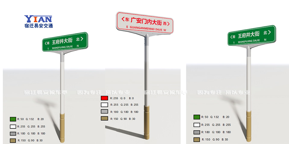 道路设施路名牌