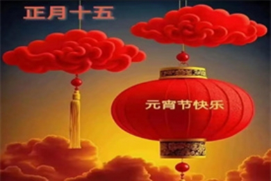 2026Ԫ���ڿ��֣���